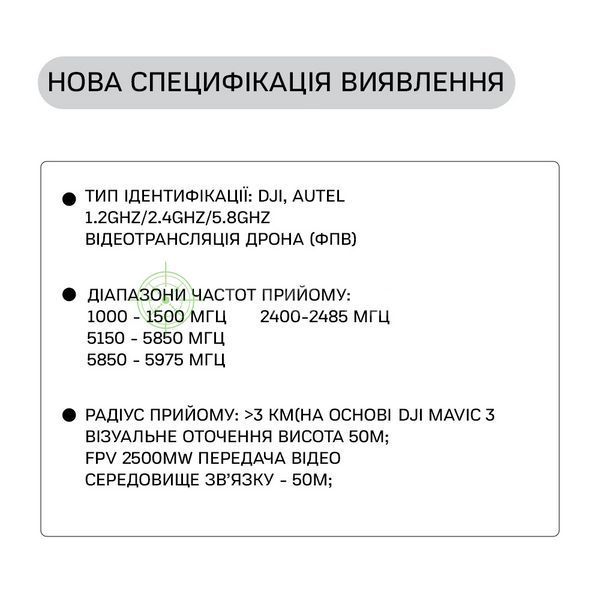 Мобільна система виявлення дронів Avenge Angel DM-000548 фото