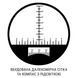 Бінокль SIGETA Admiral 7x50 Military floating/compass/reticle морський DM-001009 фото 7