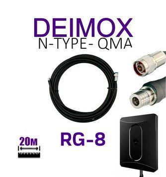 Кабель Alientech DEIMOX 20 м RG-8 (2 дроти) DM-000474 фото