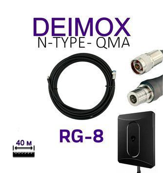 Кабель Alientech DEIMOX 40 м RG-8 (2 дроти) DM-000477 фото