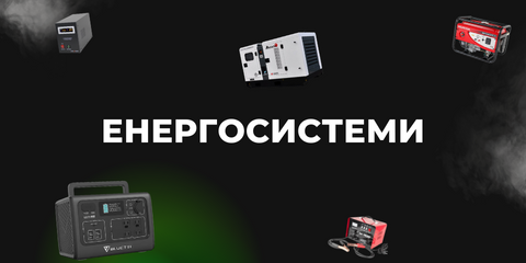 банер енергосистеми