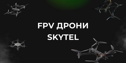 банер fpv skytel