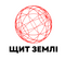 ЩИТ ЗЕМЛІ